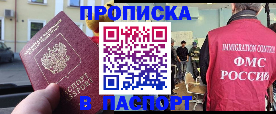 временная регистрация поиск в Бутурлиновке
