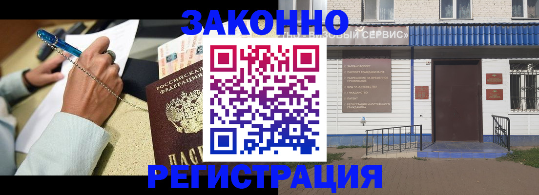 миграционный учет в Бутурлиновке