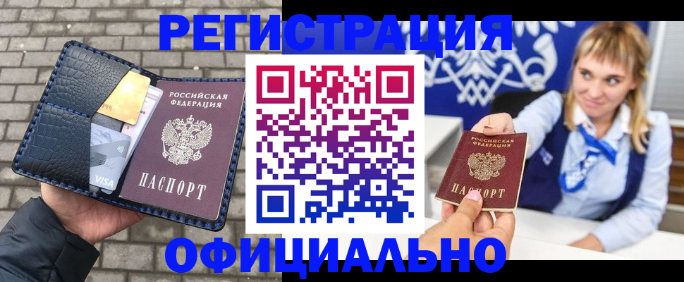 временная прописка в Бутурлиновке