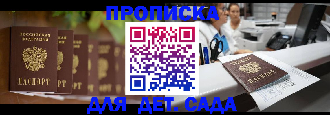 прописка для кредита в Бутурлиновке