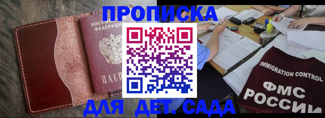 временная регистрация надежно в Бутурлиновке