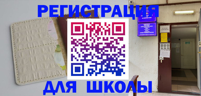 прописка штамп в Бутурлиновке