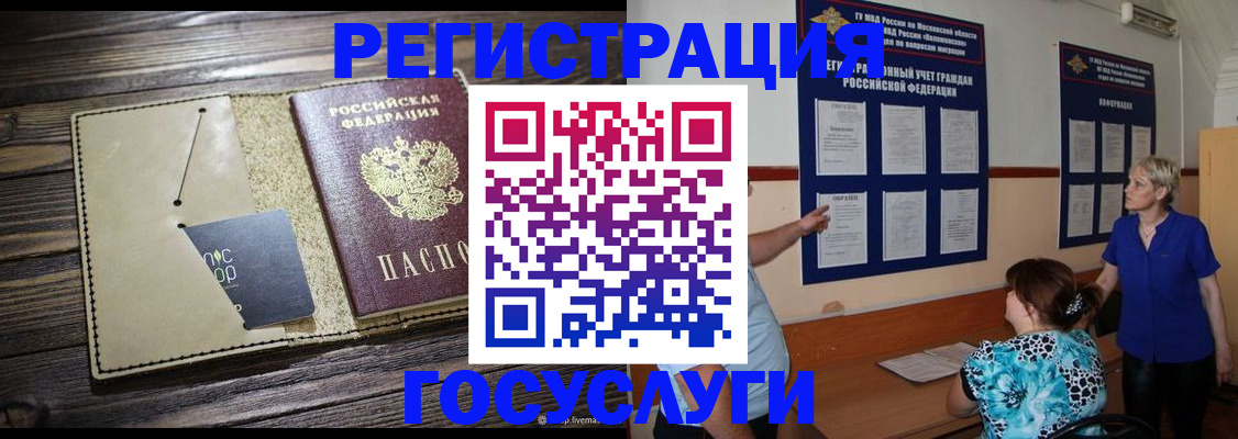 прописка для кредита в Бутурлиновке